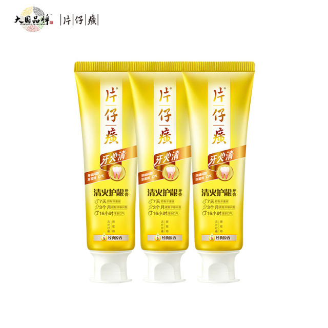 10389846.【26年全新包装】片仔癀牙火清牙膏95g145g170g3支装