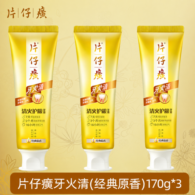 10436301.片仔癀牙火清牙膏170g3支 清火护龈