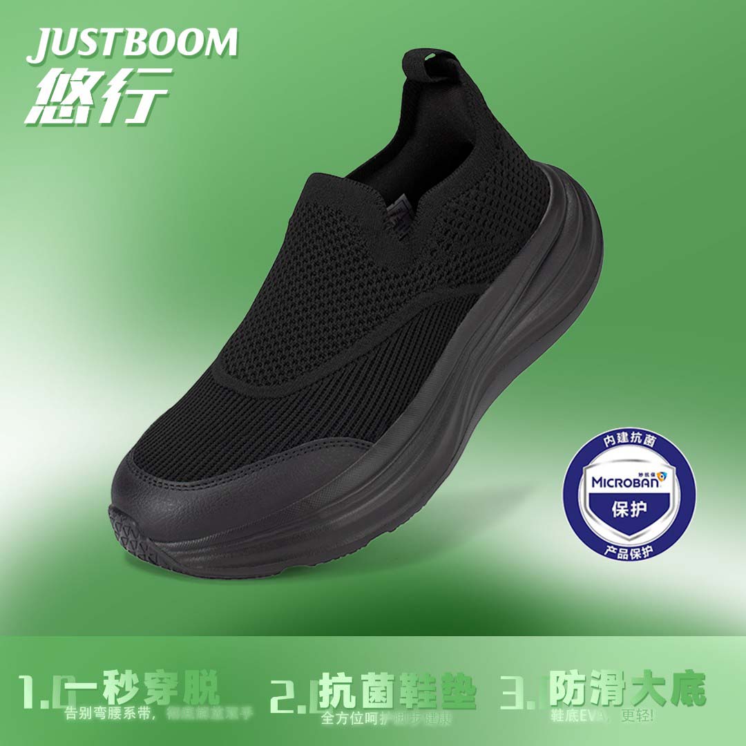 13675006.悠行1.0 秒穿脱飞织袜套运动鞋春夏透气软弹通勤百搭一脚蹬