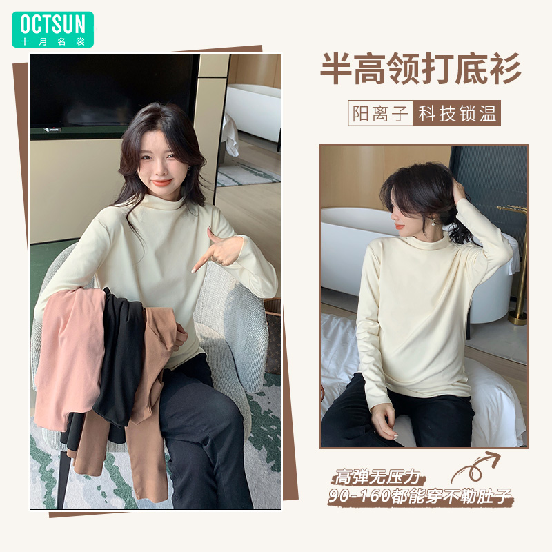 12999424.【秋冬特卖】双面磨毛孕妇打底衫秋冬保暖冬季半高领长袖内搭冬上衣