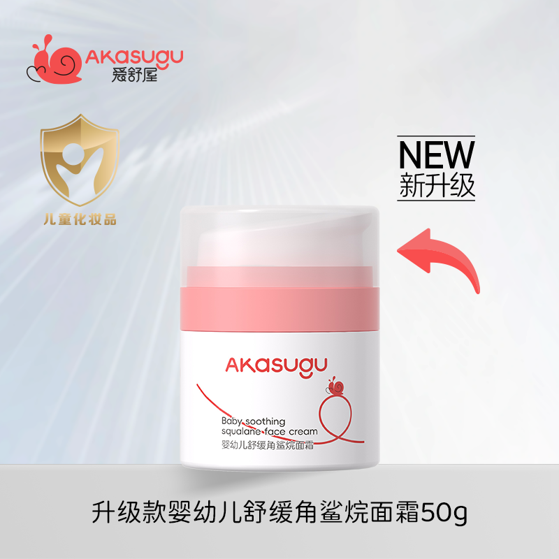 12017614.四季可用不厚重舒爽爱舒屋宝宝面霜婴儿润肤霜保湿润肤乳新生儿滋润补水护肤身体乳