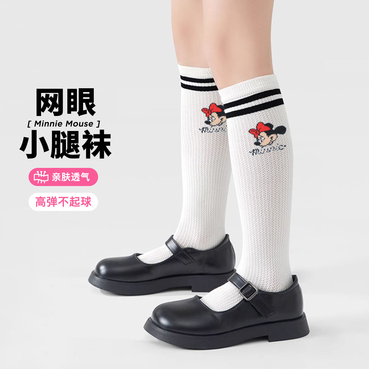 13661409.迪士尼DISNEY童袜三双装（网眼红色蝴蝶结米妮）