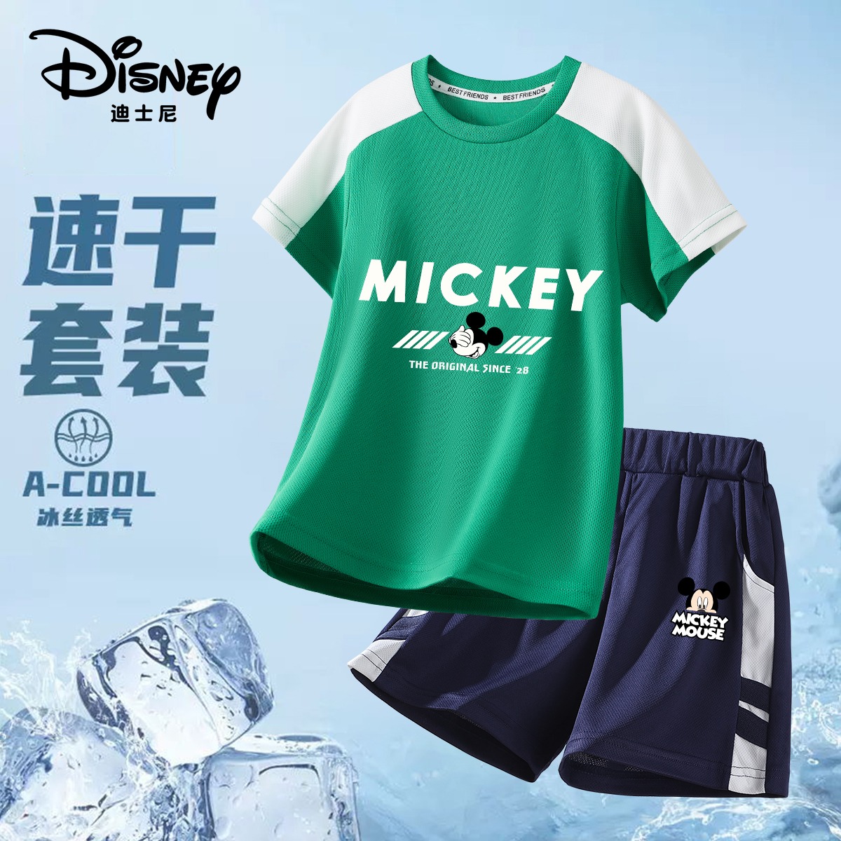 12075729.迪士尼DISNEY儿童速干套装短袖T恤短裤两件套夏款吸汗透气舒适