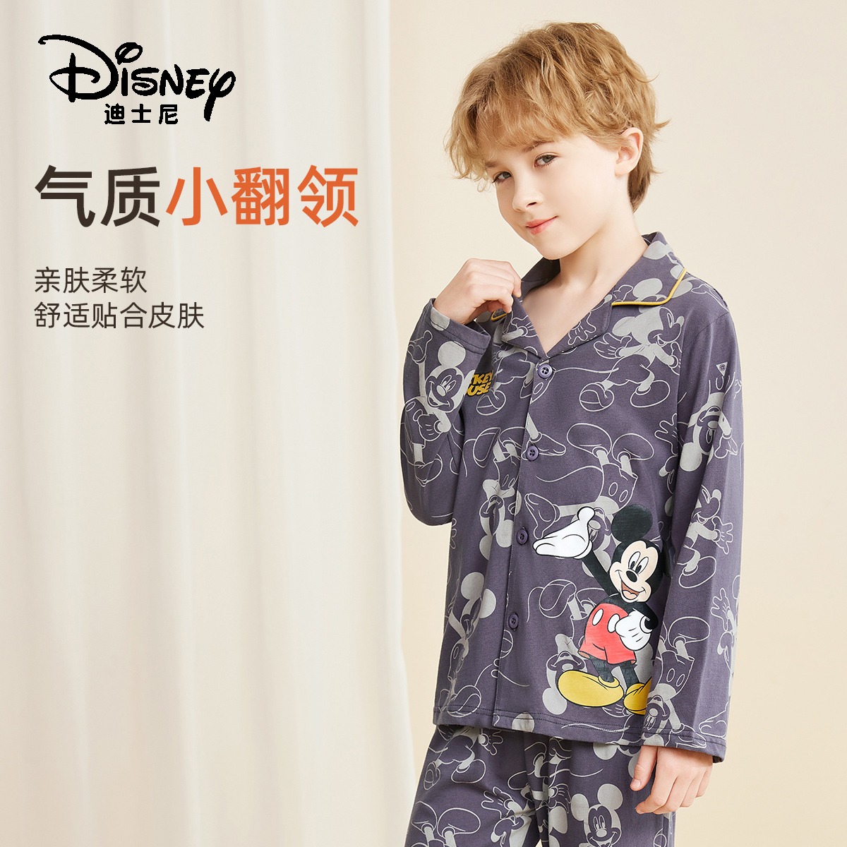 12075830.迪士尼秋季新款男童翻领开衫套装睡衣米奇印花两件套
