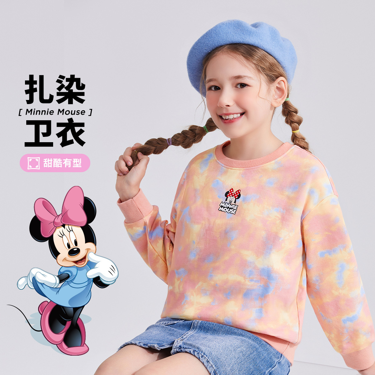 12075669.迪士尼满印扎染女童卫衣秋上新长袖儿童上衣百搭舒适女童卫衣