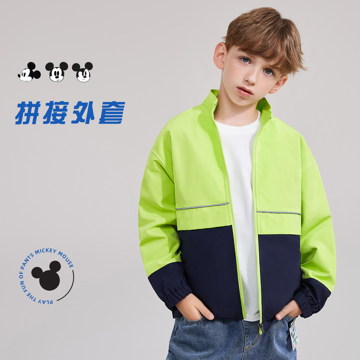 13176420.迪士尼儿童梭织外套中大童（帅气拼接外套）