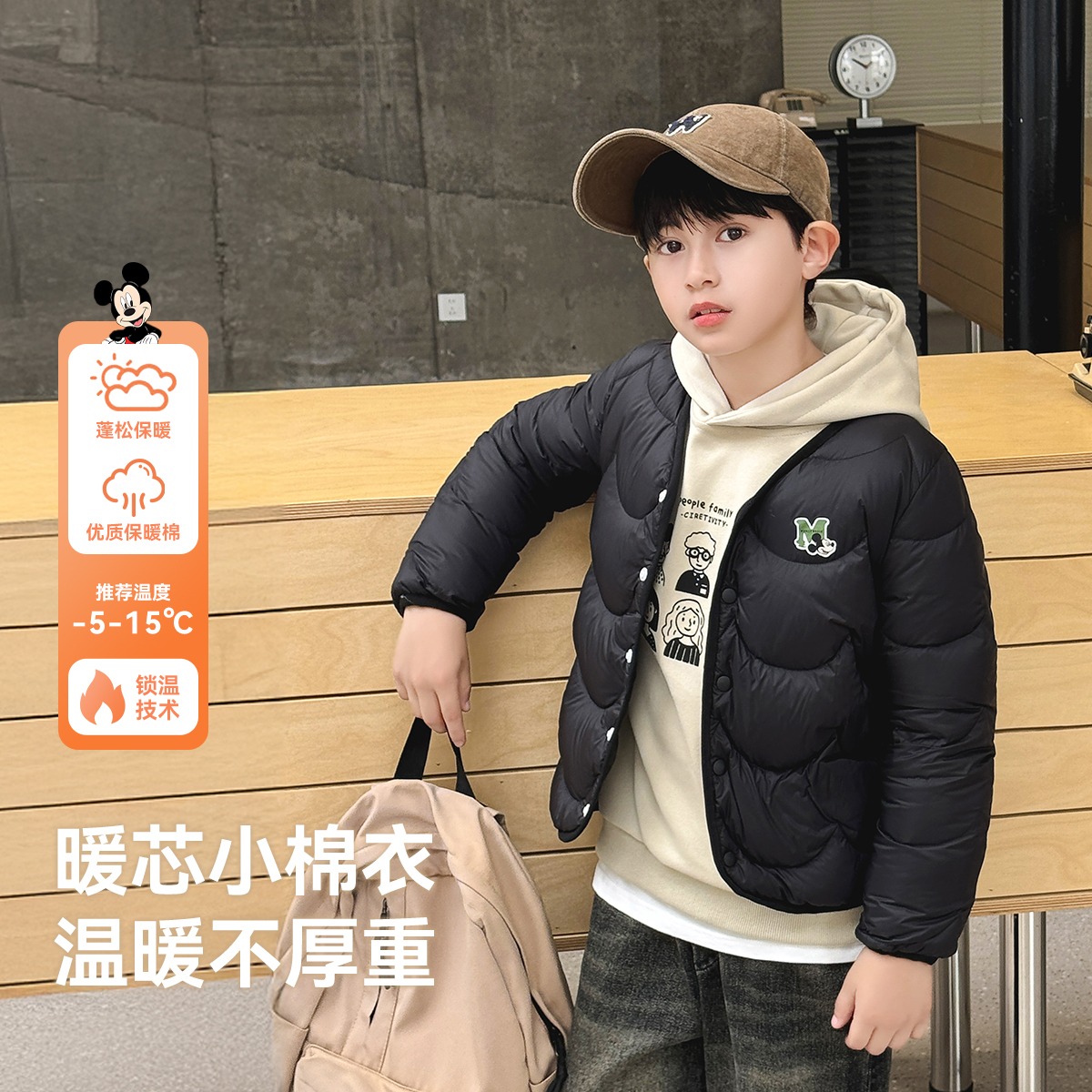 13245468.迪士尼DISNEY儿童棉服无领百搭(N波浪内胆)
