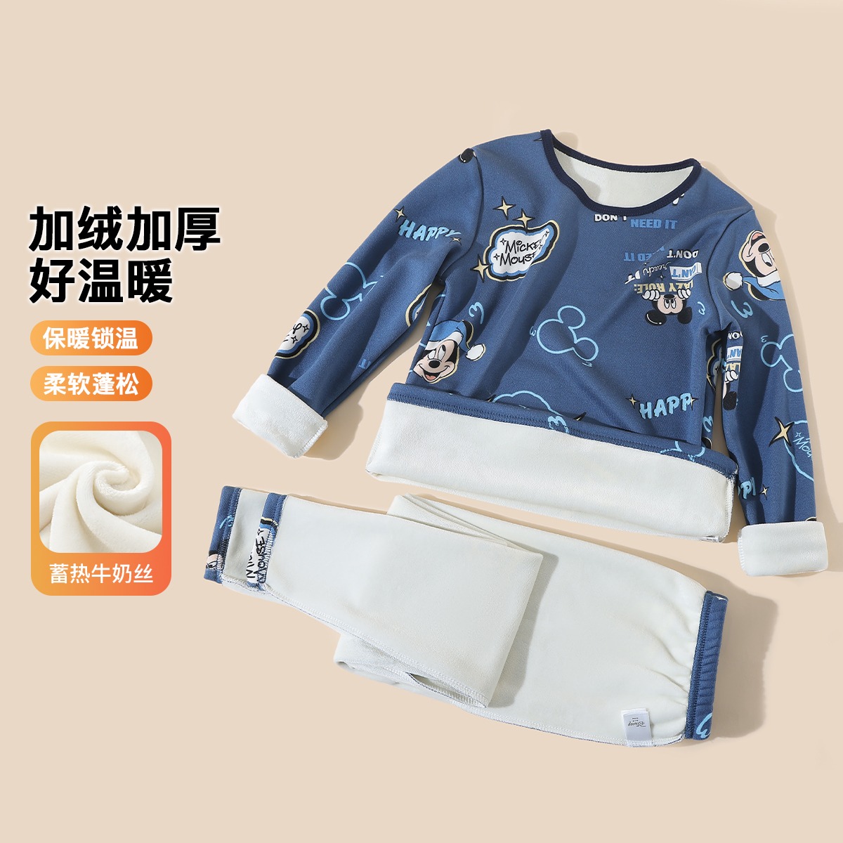 12075591.迪士尼DISNEY秋冬加绒暖感内衣套装(N睡眠画框)