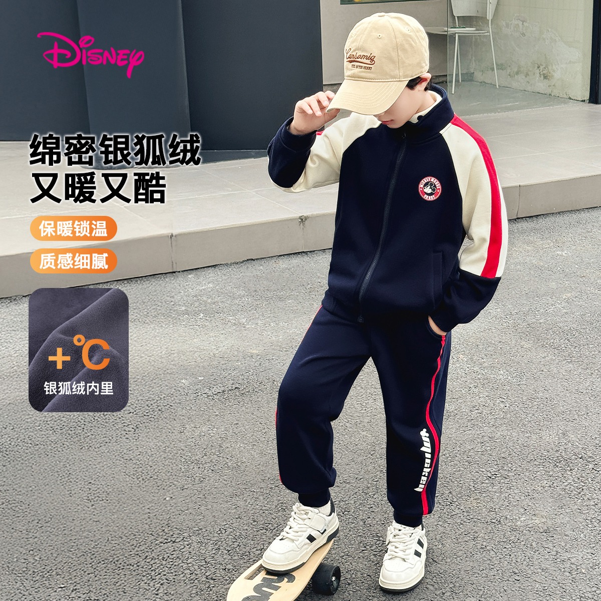12075563.迪士尼DISNEY秋冬绒套装立领拉链外出服(N运动米奇)