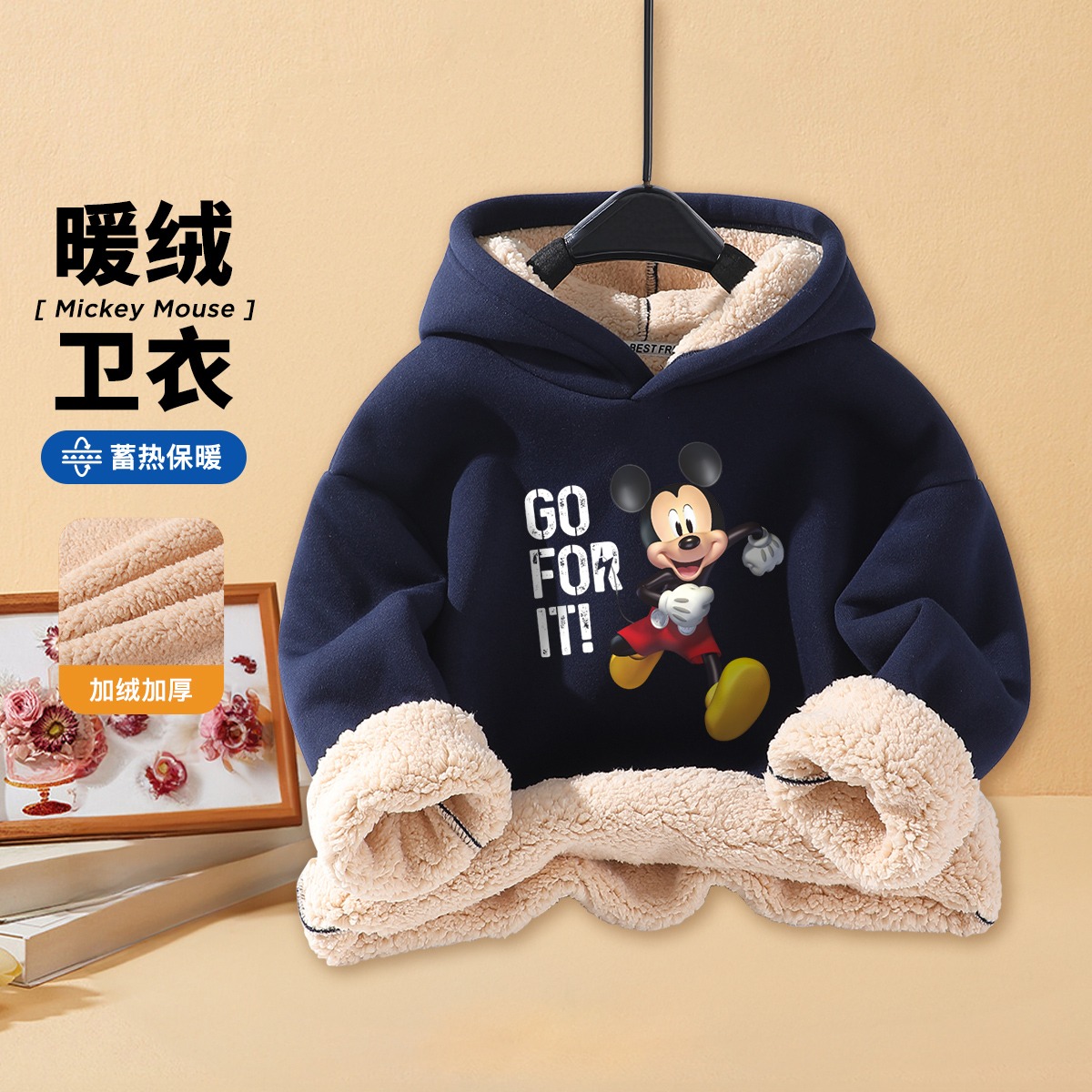 12075561.迪士尼DISNEY秋冬加绒连帽卫衣(加绒帽衫)