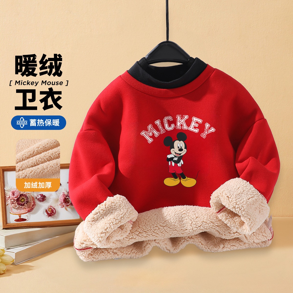 12075566.迪士尼DISNEY秋冬加绒卫衣(加绒假两件卫衣)
