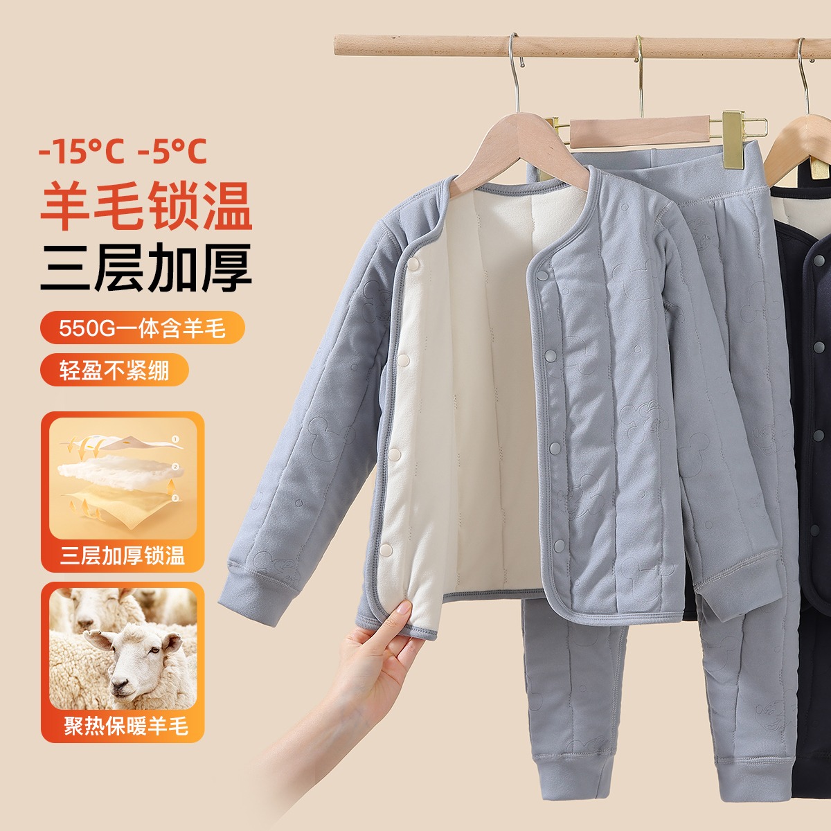 12075574.【羊毛锁温 三层加厚】迪士尼保暖家居套校服神器羊毛锁温三层加厚(N开衫校服)