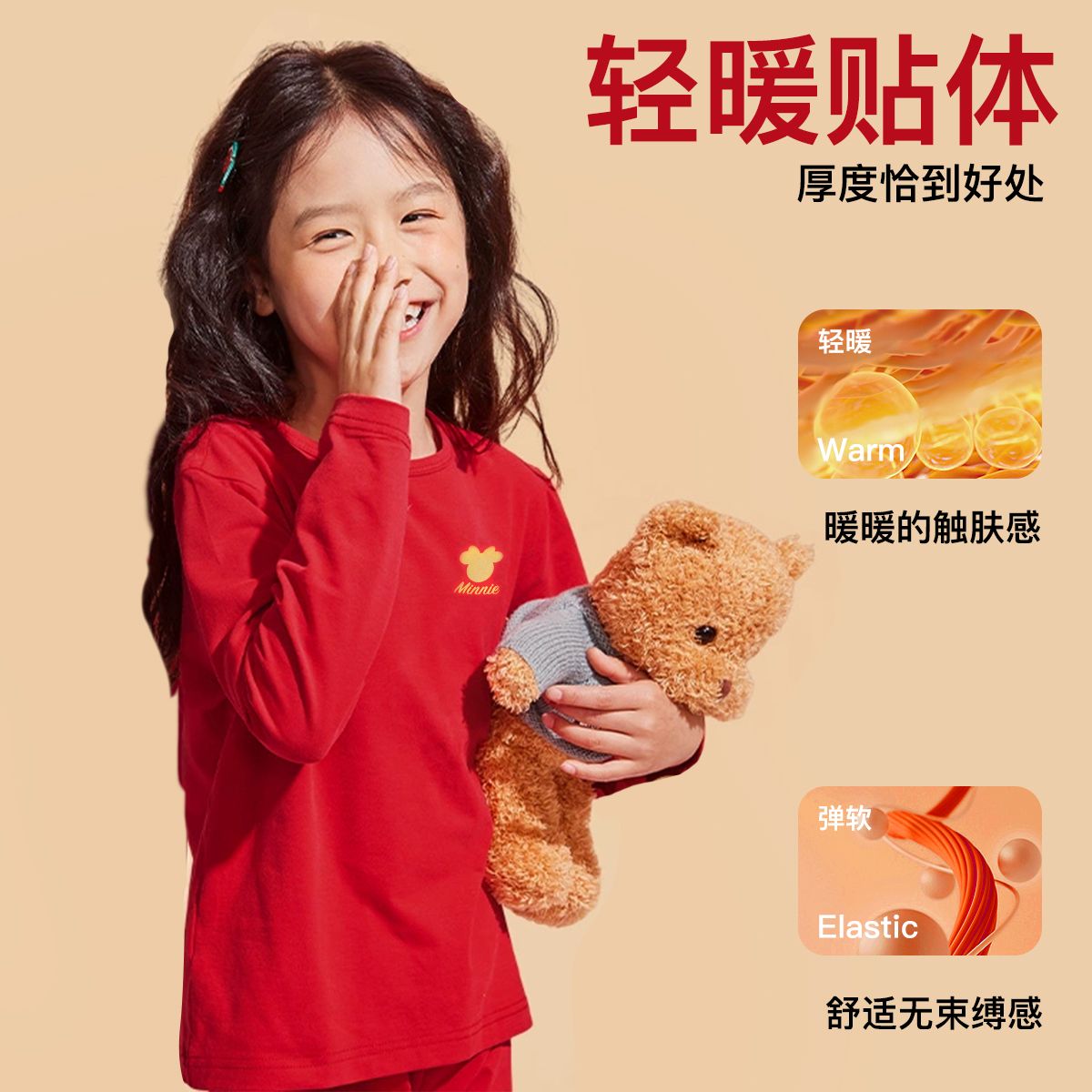 12075679.迪士尼DISNEY内衣套(N圆圆耳朵米奇/米妮)