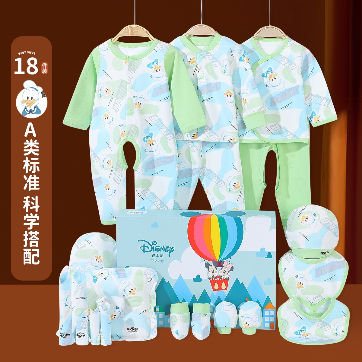 11989540.迪士尼Baby棉毛礼盒18件套(蓝绿唐小鸭)
