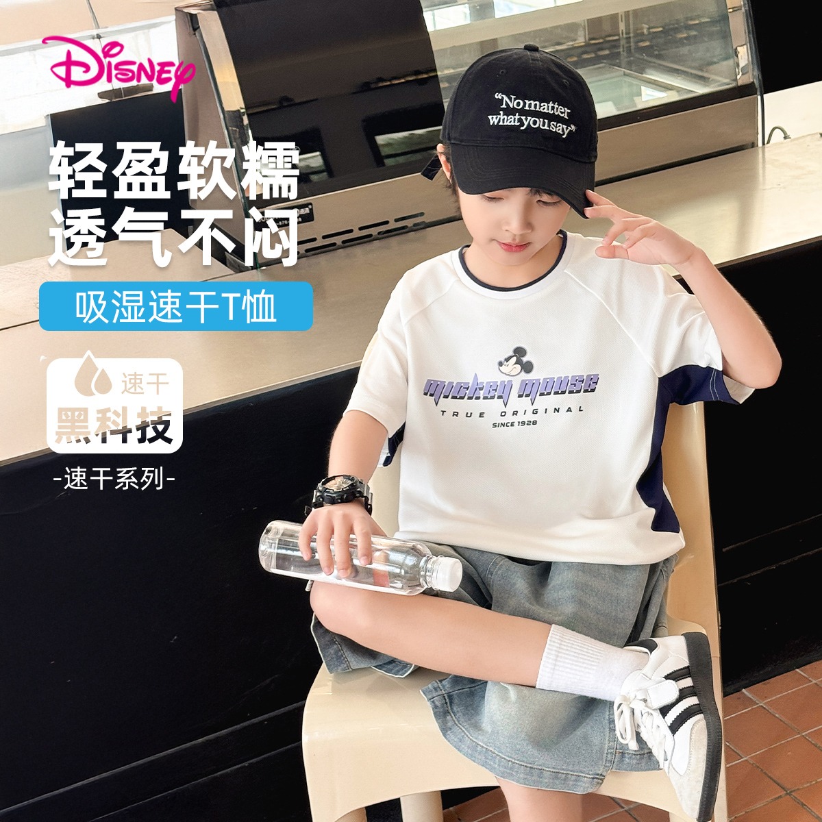 12075477.迪士尼男童短袖T恤吸湿速干凉感短T休闲圆领百搭上衣(N动感夏日)