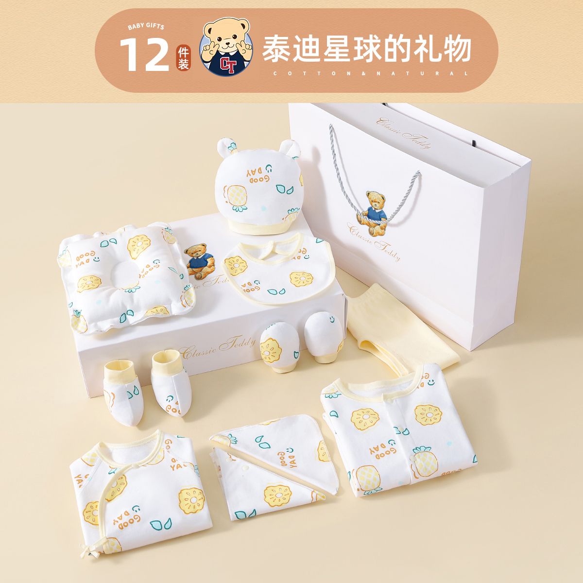11989990.精典泰迪新生儿礼盒婴儿衣服玩具用品刚出生初生宝宝满月见面礼物春秋套装