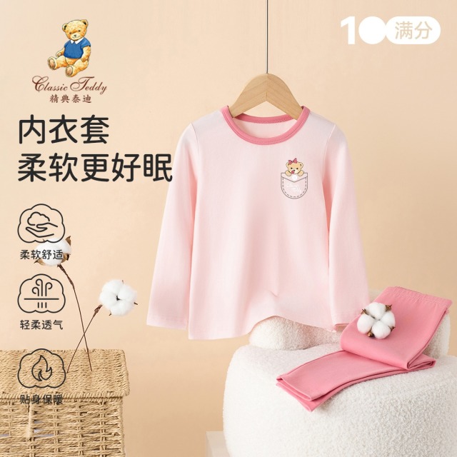 12503041.精典泰迪儿童内衣套(胸口小花花)男童女童家居服套