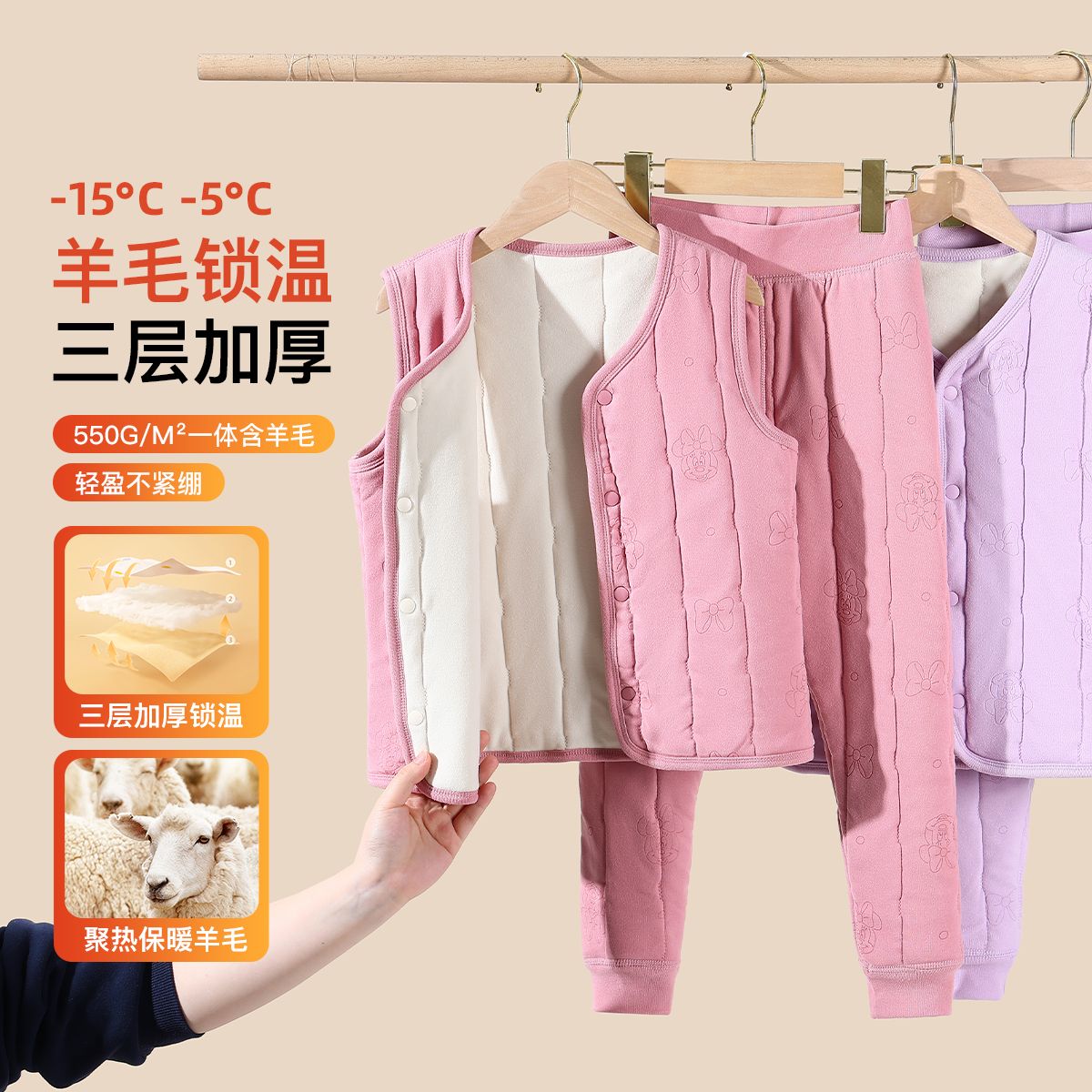 13245358.【【羊毛锁温 三层加厚】迪士尼保暖背心套校服神器羊毛锁温三层加厚(N背心校服)