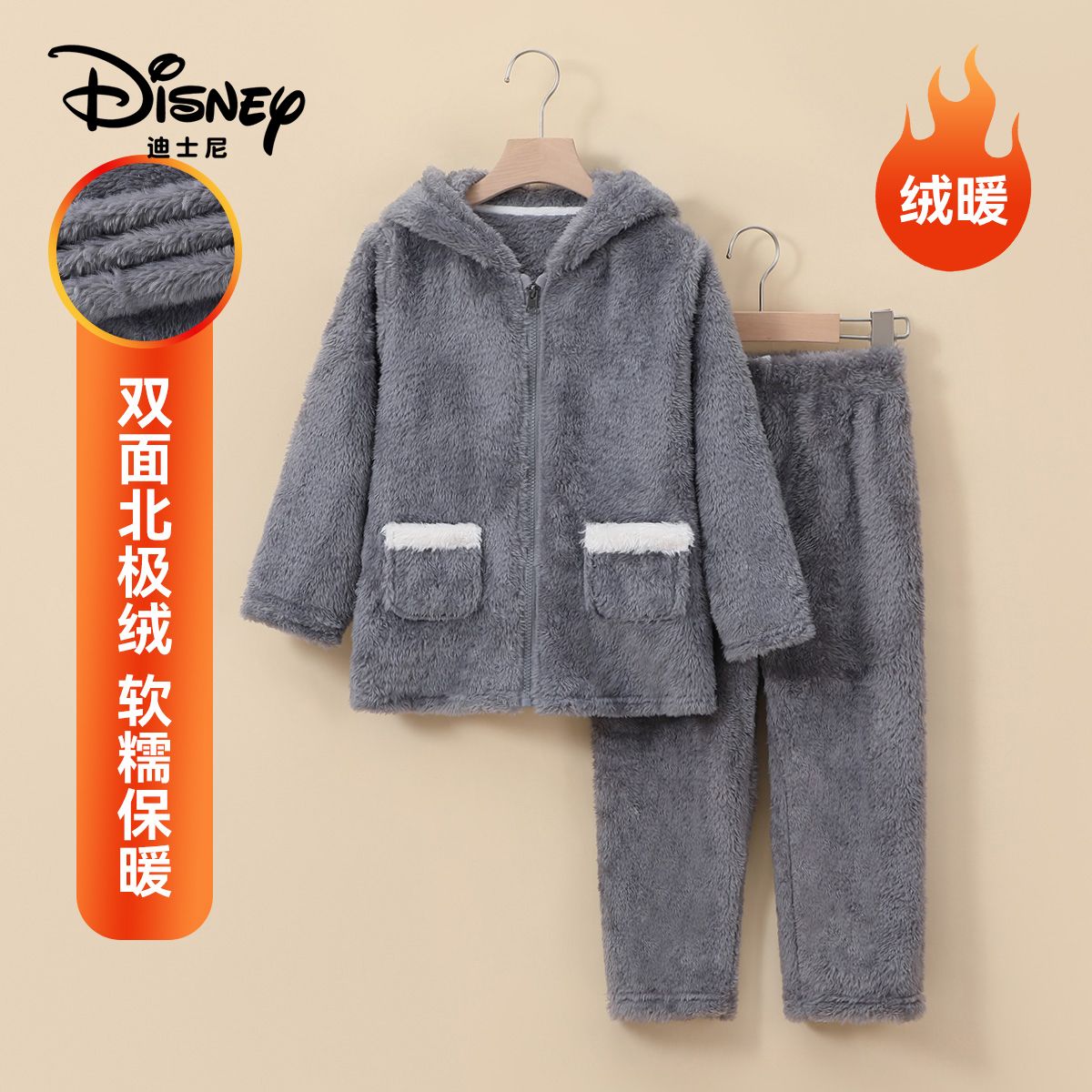 12799465.【双面北极绒】迪士尼开衫家居服(微笑熊)
