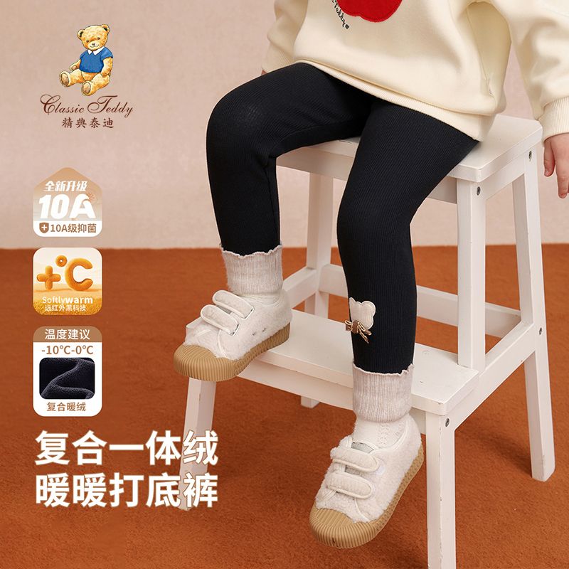 12655669.精典泰迪加绒打底裤（可爱泰迪打底裤）