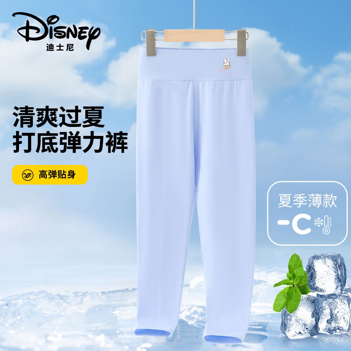 12075783.迪士尼女童夏季打底裤（DIY打底裤）