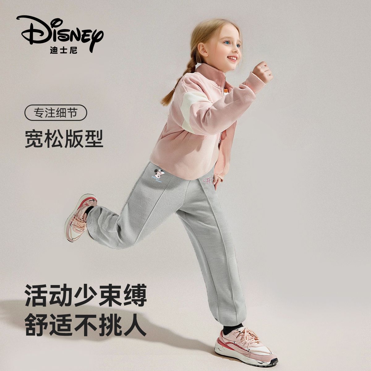 13176438.迪士尼女童长裤宽松束脚裤华夫格下装（精致蝴蝶结)