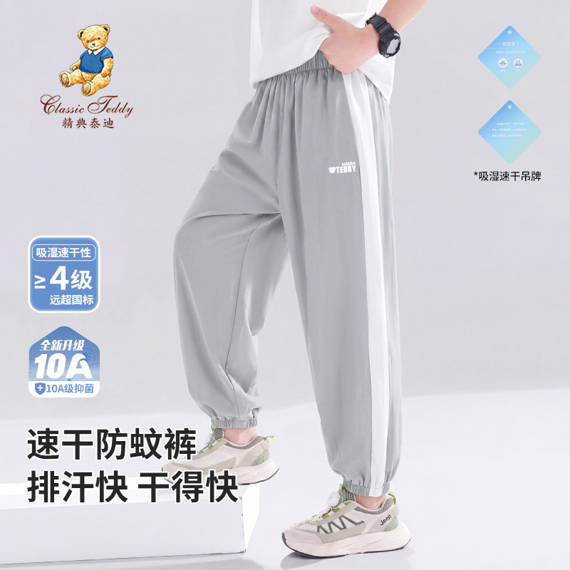 13465752.精典泰迪Classic Teddy 休闲长裤(T速干小熊)