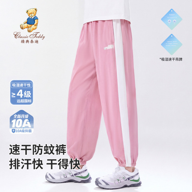 13465752.精典泰迪Classic Teddy 休闲长裤(T速干小熊)