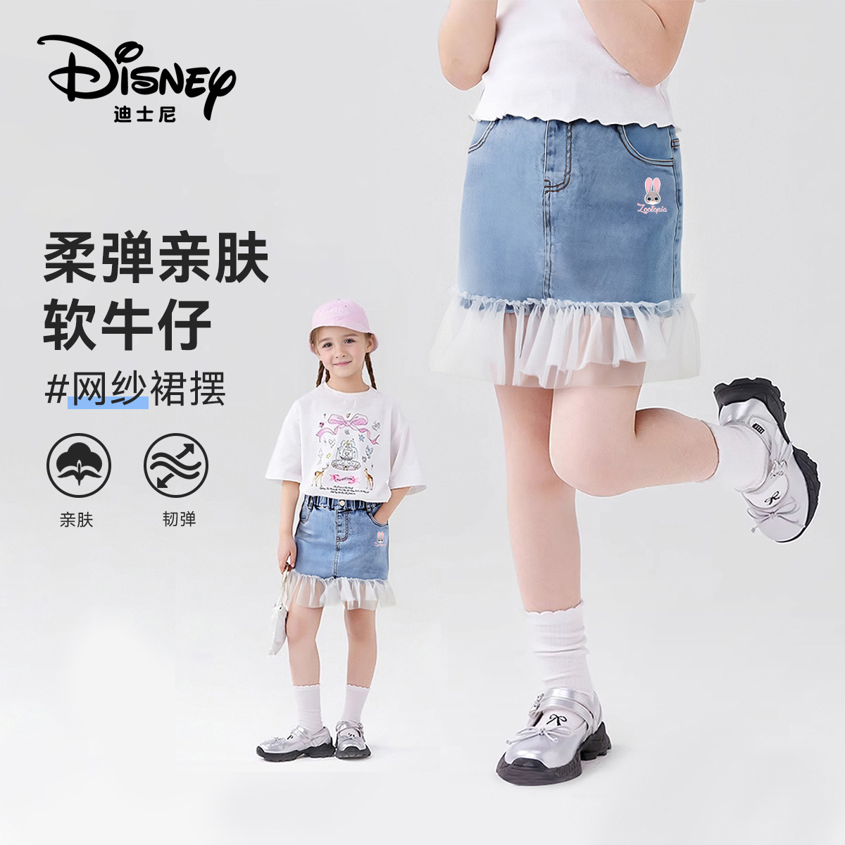 13474005.迪士尼女童牛仔裙拼接网纱半身裙（仙女牛仔裙）