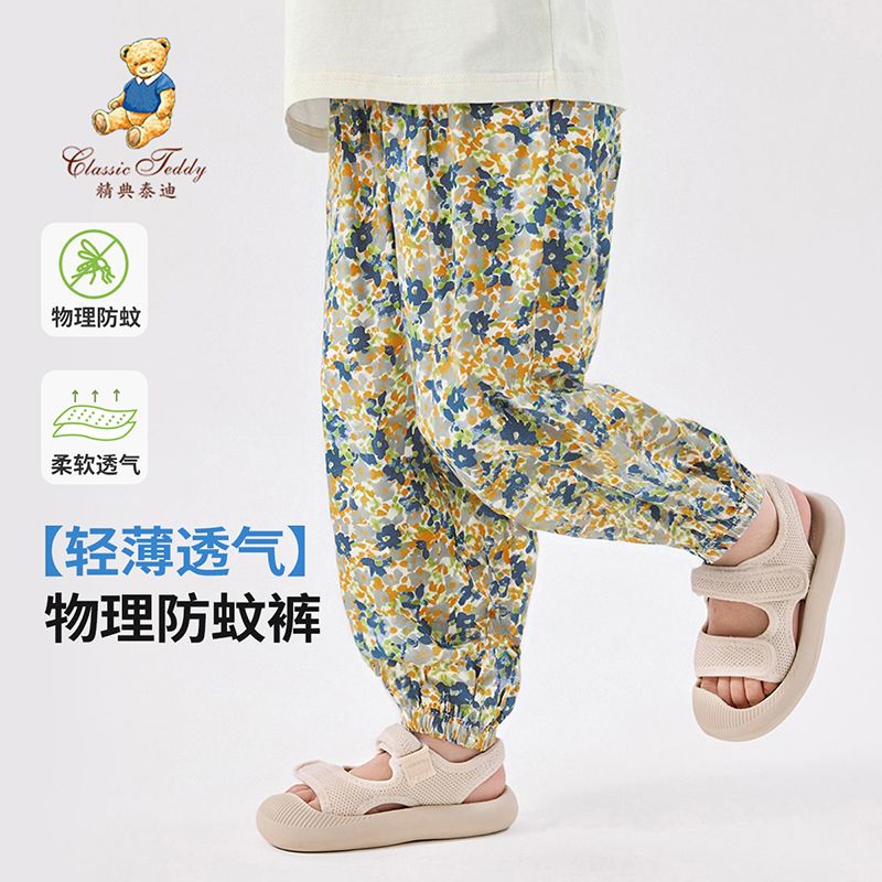 13628796.精典泰迪  休闲长裤（泰迪清凉长裤）