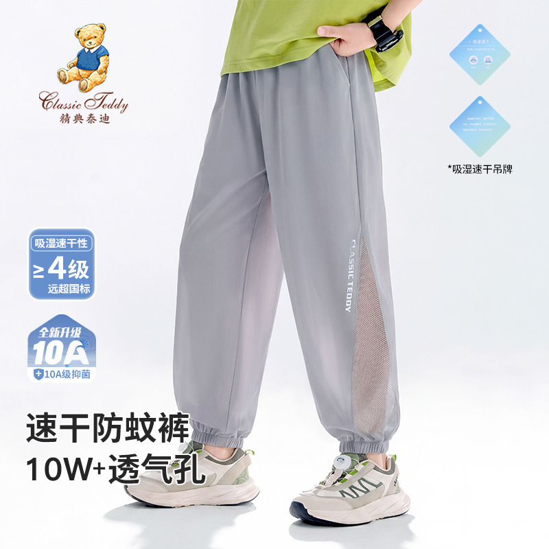 13628940.精典泰迪 休闲长裤(T城市运动)