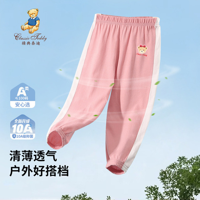 13628711.精典泰迪 防蚊裤(破色网眼拼块)
