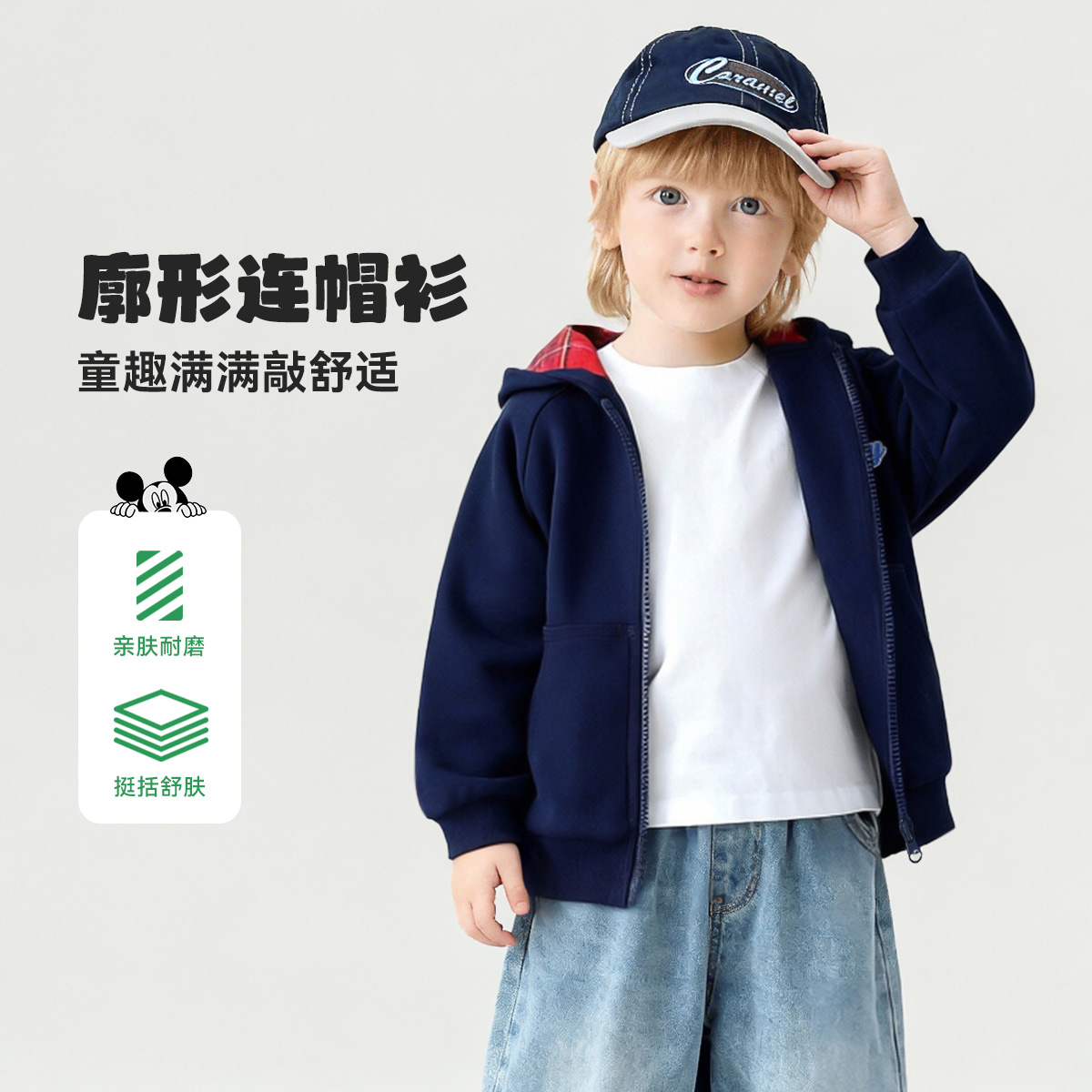 13749597.迪士尼DISNEY 男童针织外套(D格纹拼接)