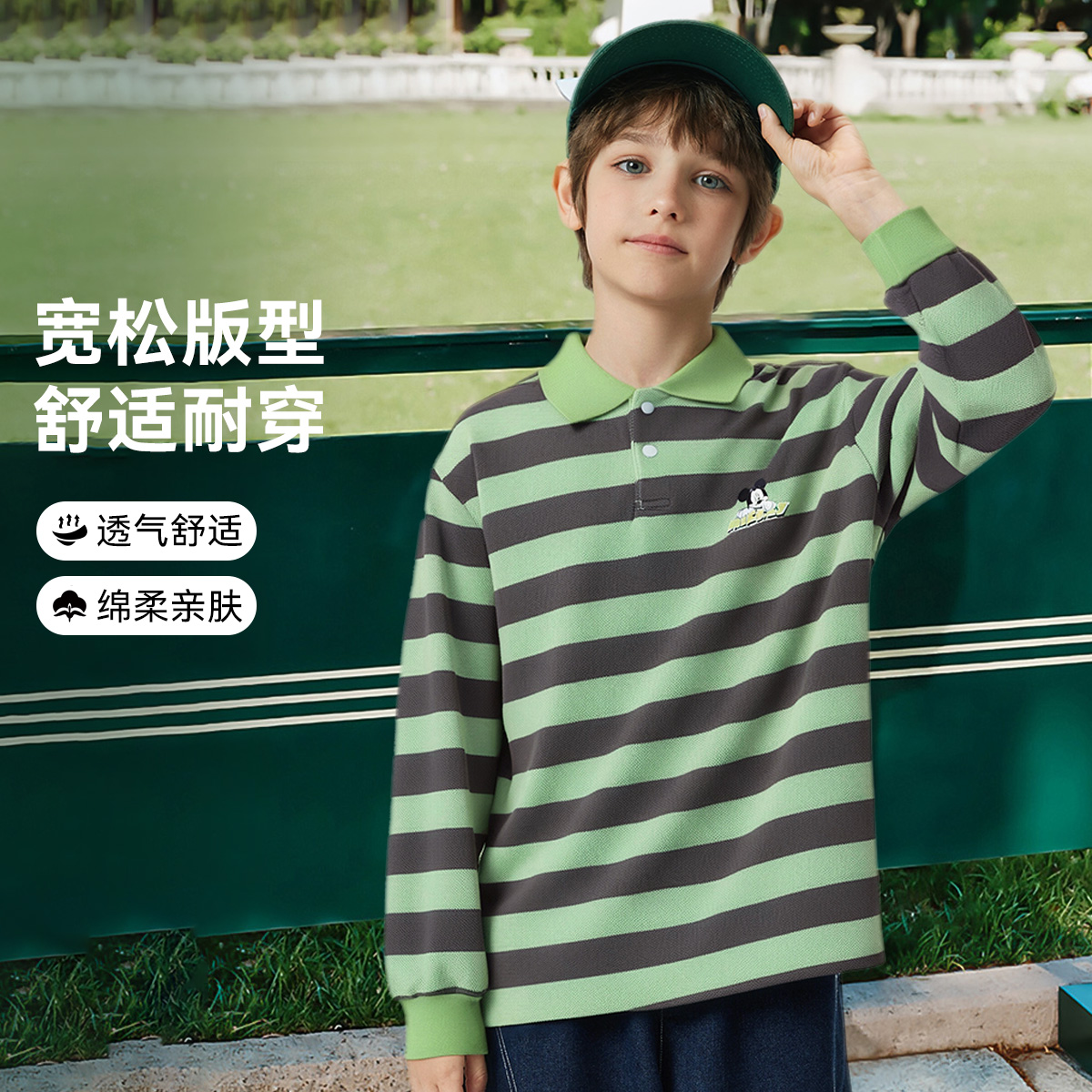 13772986.迪士尼DISNEY 长袖POLO衫(D简潮条纹)