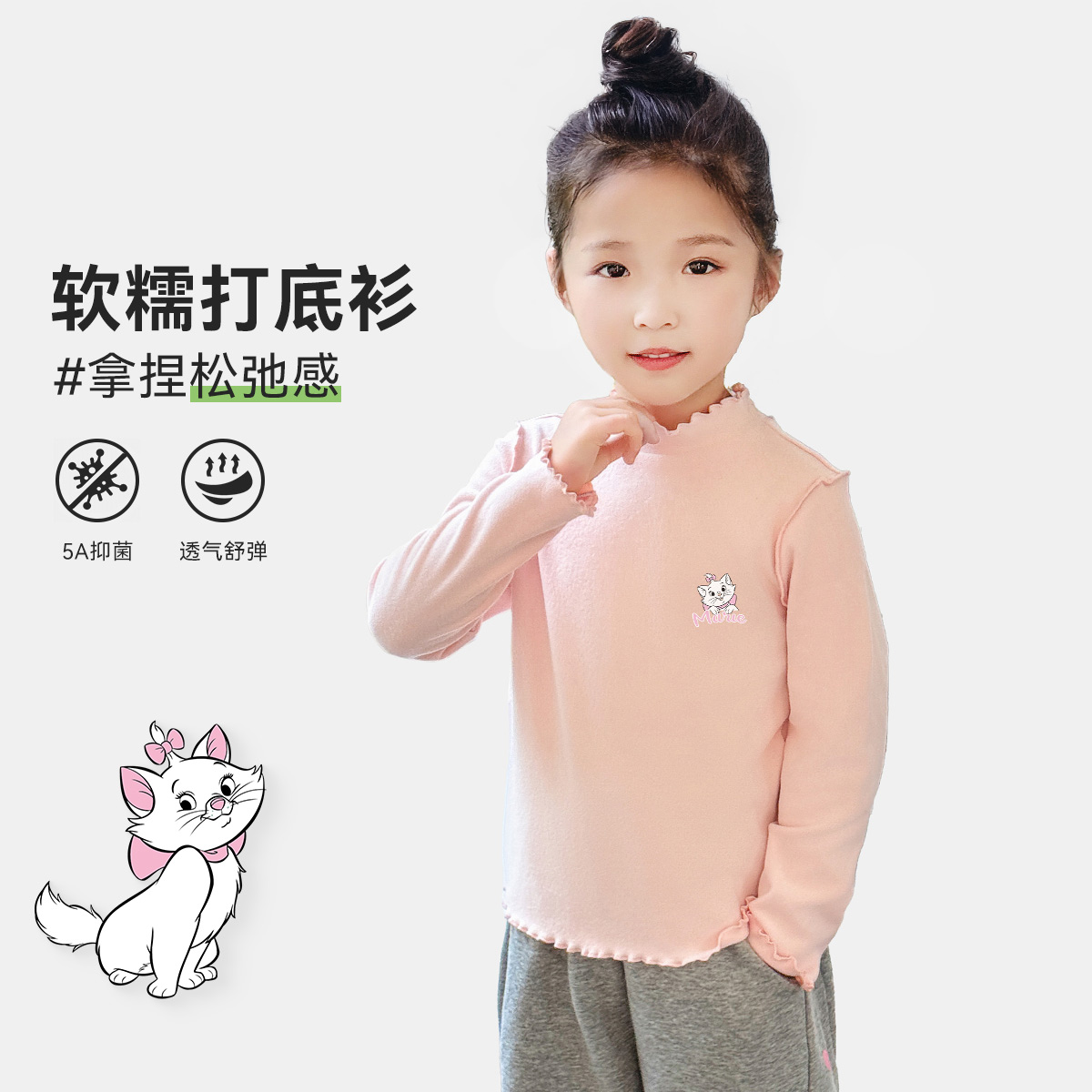 13775882.迪士尼DISNEY 儿童打底衫（D密边打底）
