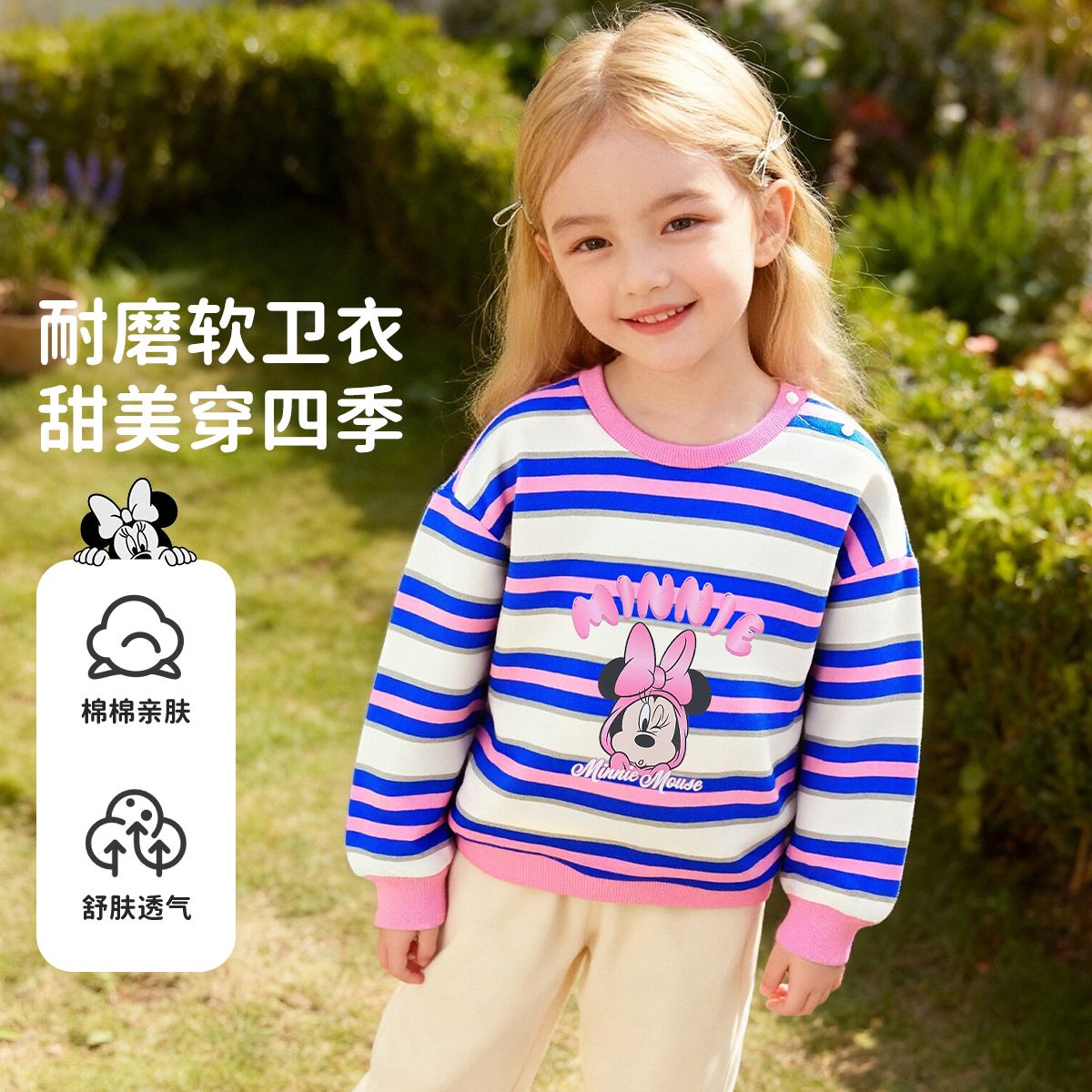 13775355.迪士尼DISNEY 儿童卫衣（D条纹卫衣）