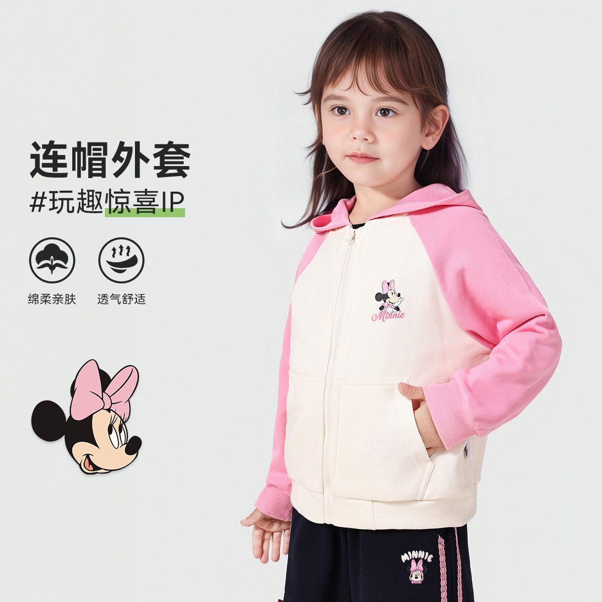 13775563.迪士尼DISNEY 儿童外套（D笑脸米妮）