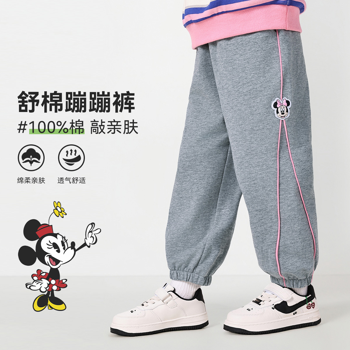 13775904.迪士尼DISNEY 儿童卫裤（D卡通章仔）