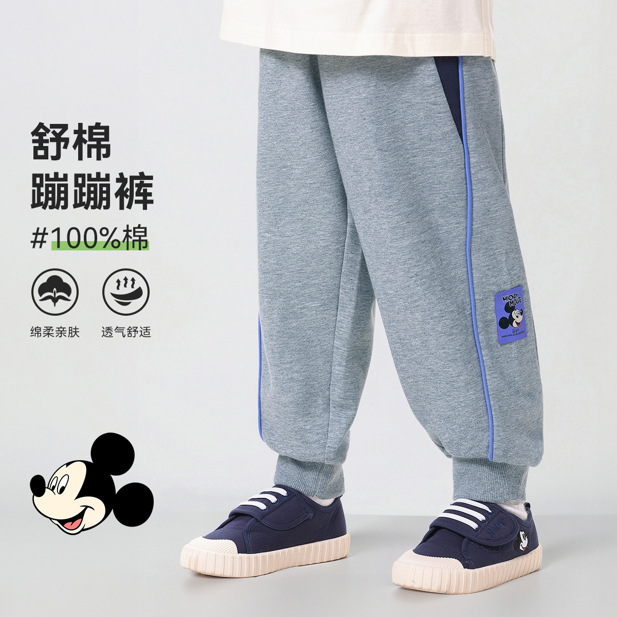 13775908.迪士尼DISNEY 儿童卫裤（D织标辑筋）