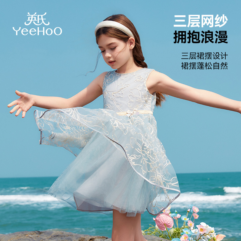 11833245.英氏儿童连衣裙(莉莎公主)