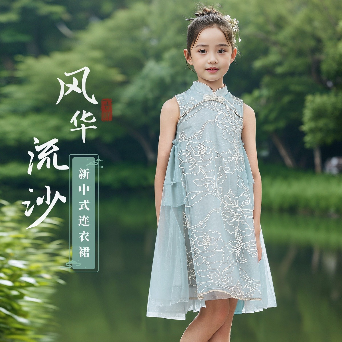 11833200.英氏 夏季女童新中式汉服连衣裙
