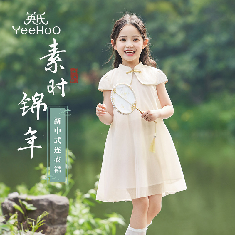 11833185.英氏 女童夏季新中式国风网纱仙女裙