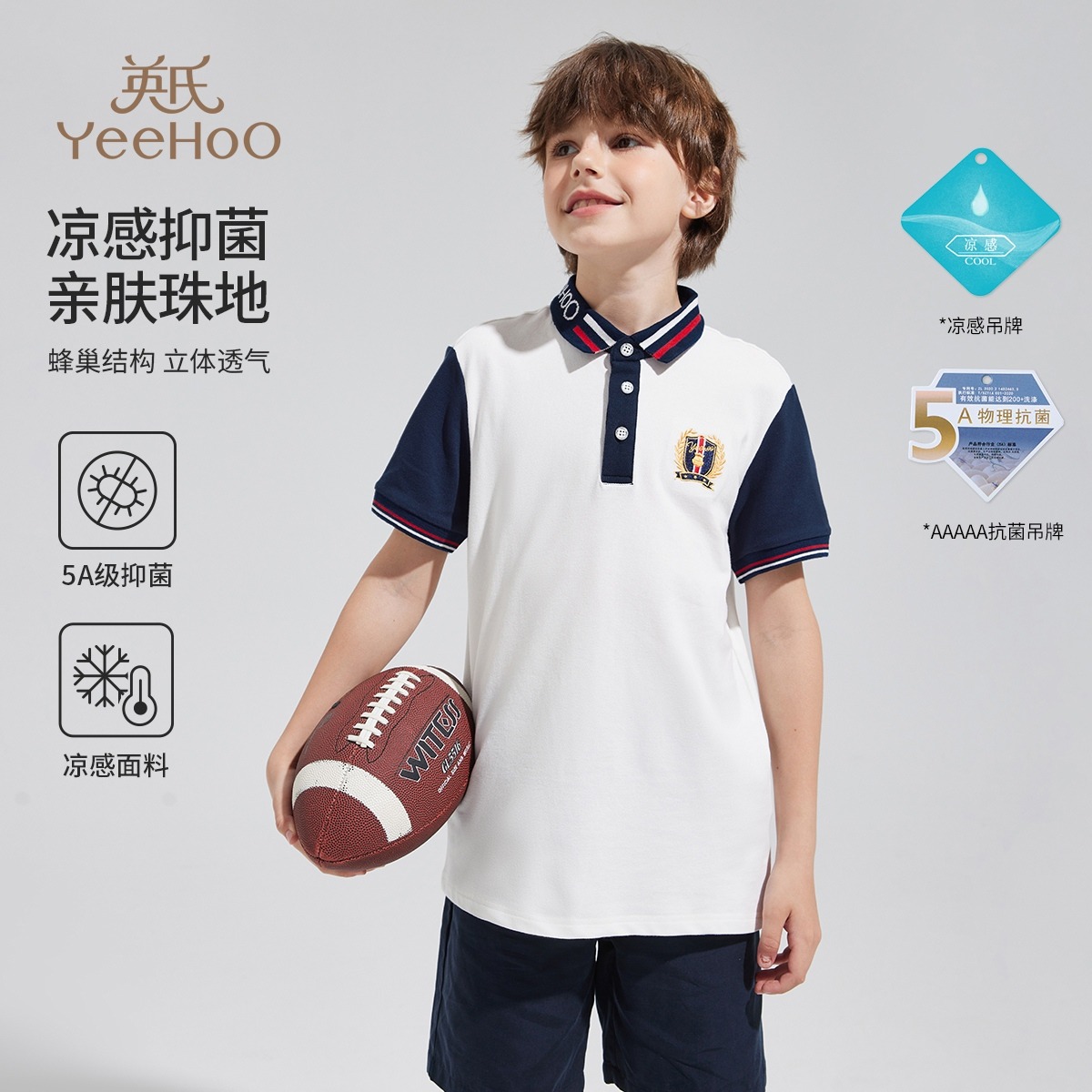 11833164.【凉感抑菌】英氏夏季男童T恤时尚拼色学院风POLO衫