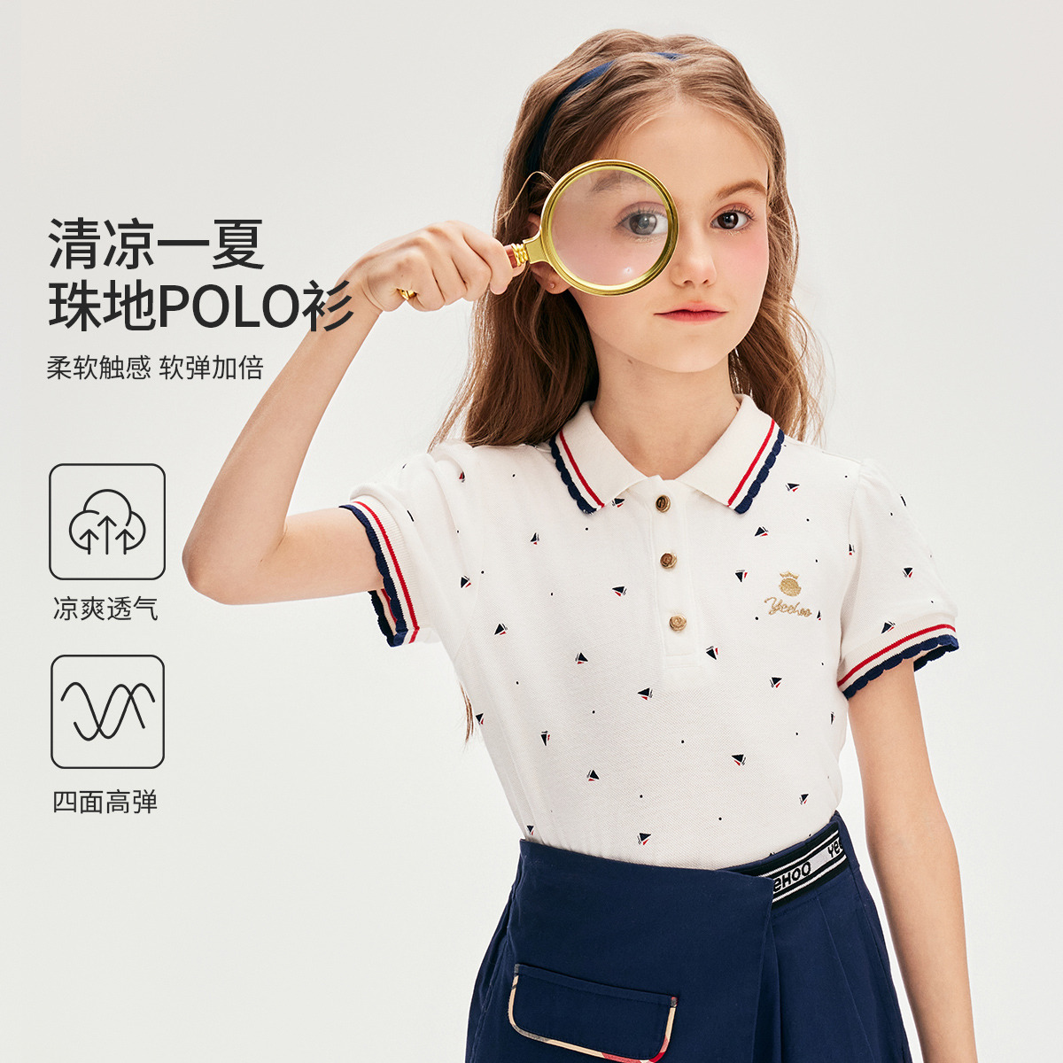11833026.【抑菌凉感】英氏夏季女童短袖T恤学院风短袖POLO衫