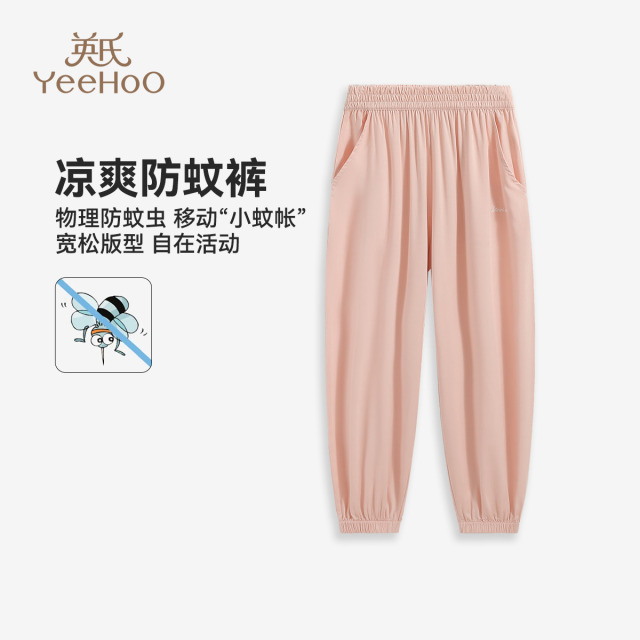 13209709.英氏 夏季凉爽舒适透气轻薄长裤