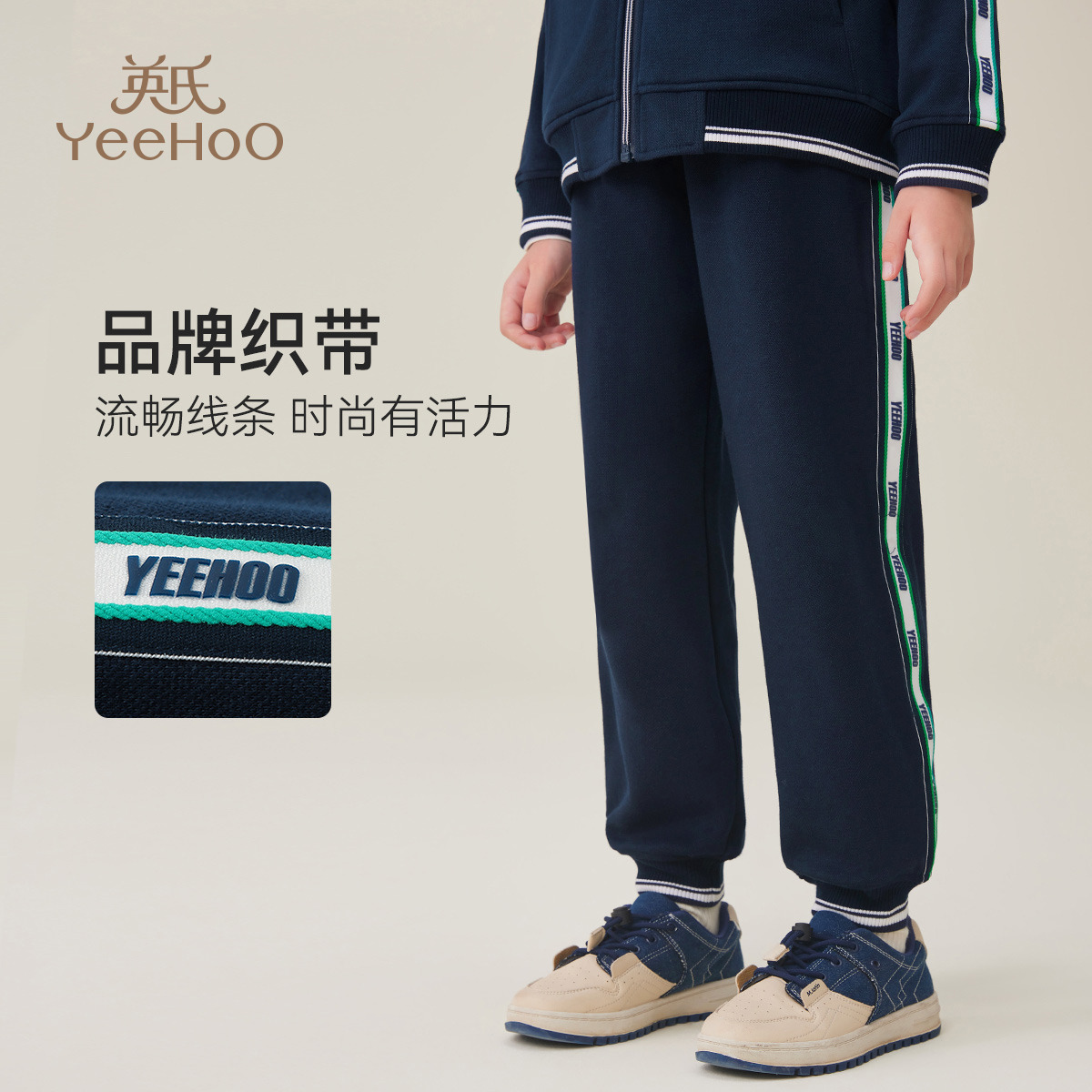13212866.【福利款式】英氏 男童经典学院风休闲运动裤儿童裤子