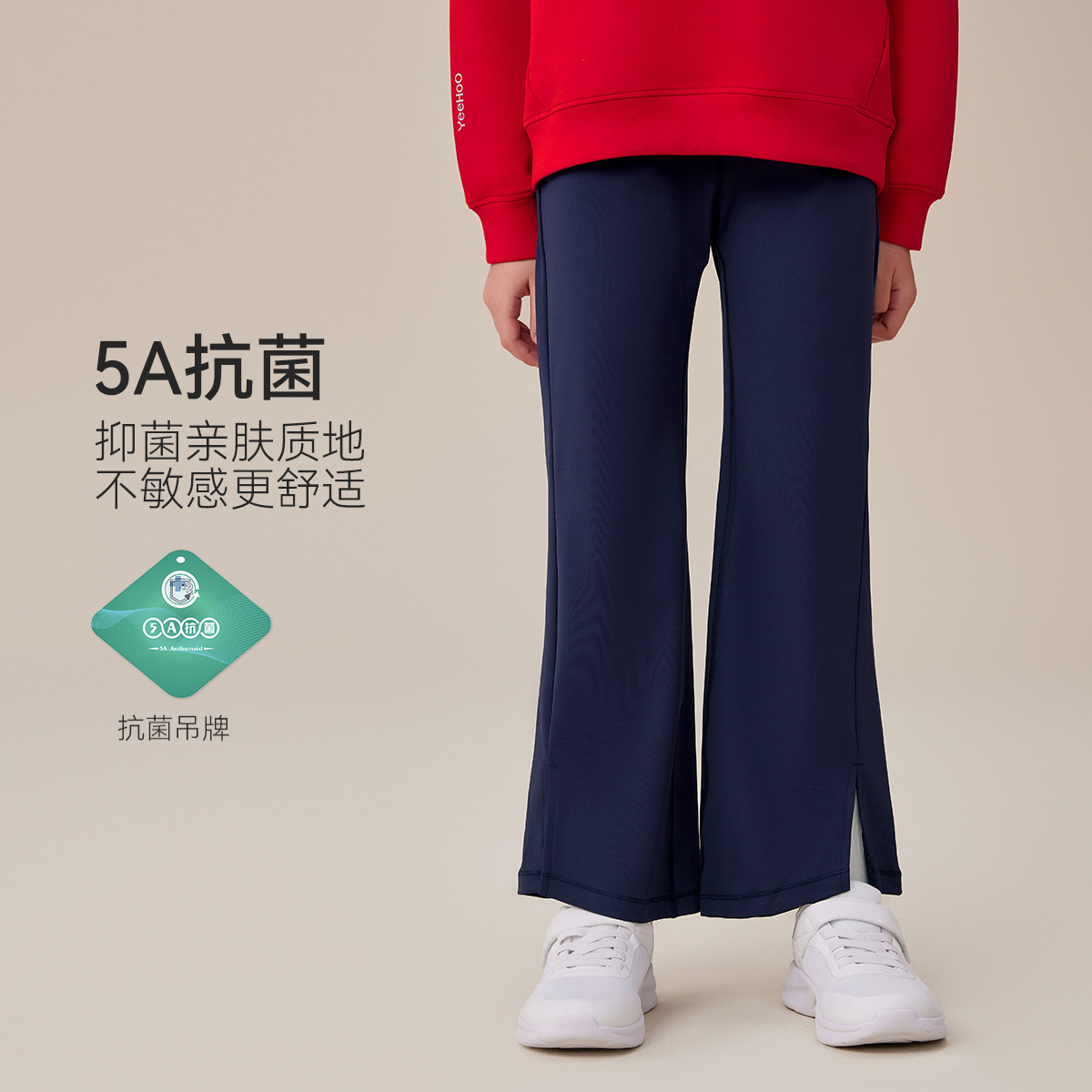 11833089.【福利款式】英氏 【5A抑菌】秋季吸湿排汗显高显瘦女童休闲裤