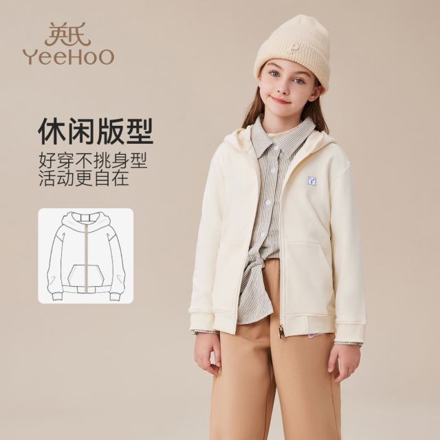 11833086.【福利款式】英氏 儿童外套运动休闲连帽棒球服