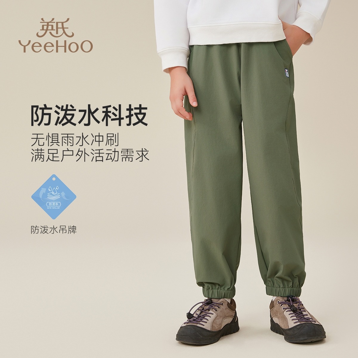 13212911.【福利款式】英氏 秋季儿童登山长裤舒适弹力男童裤子