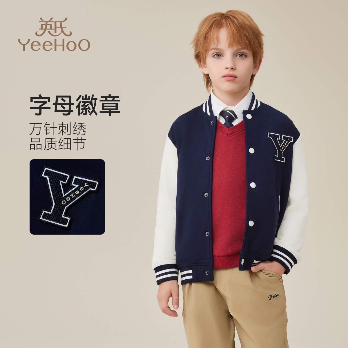 11833075.【福利款式】英氏 秋季儿童外套插肩袖棒球服